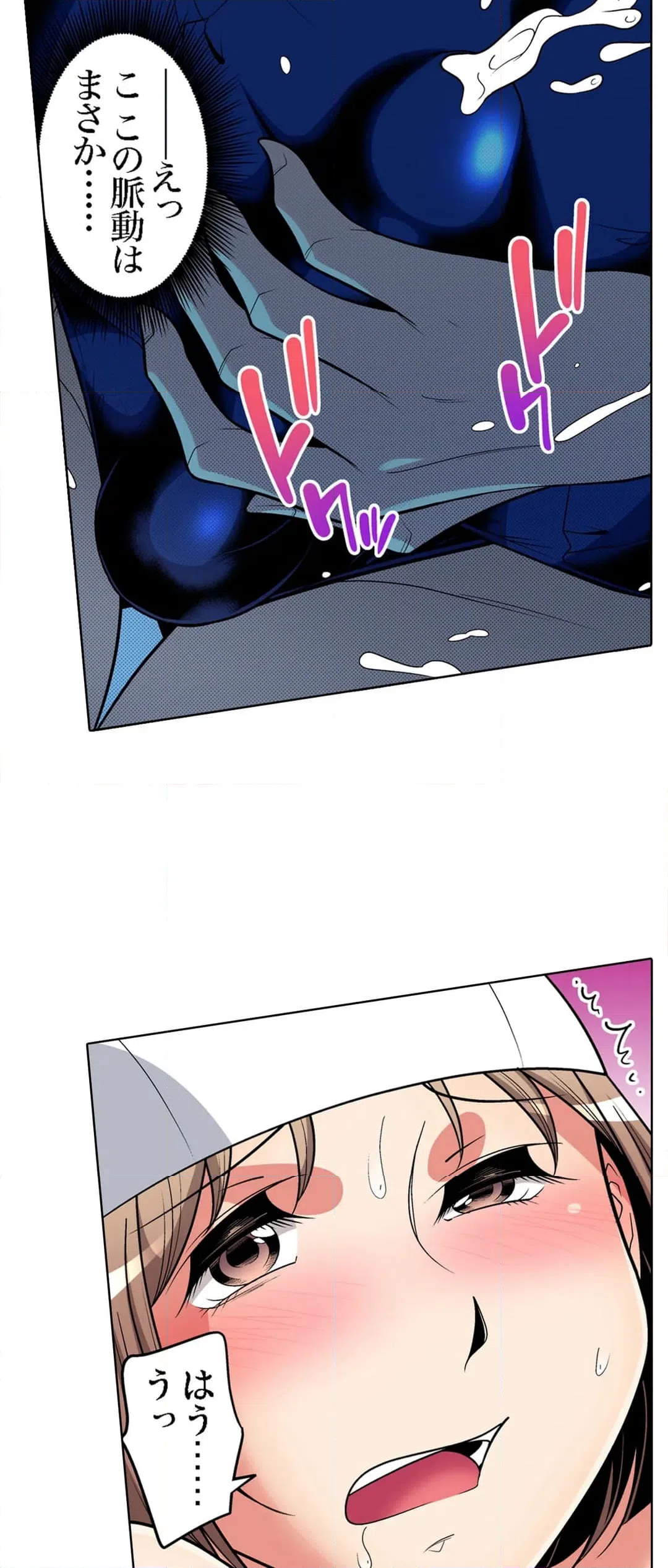 ページ 11 — 第83話
