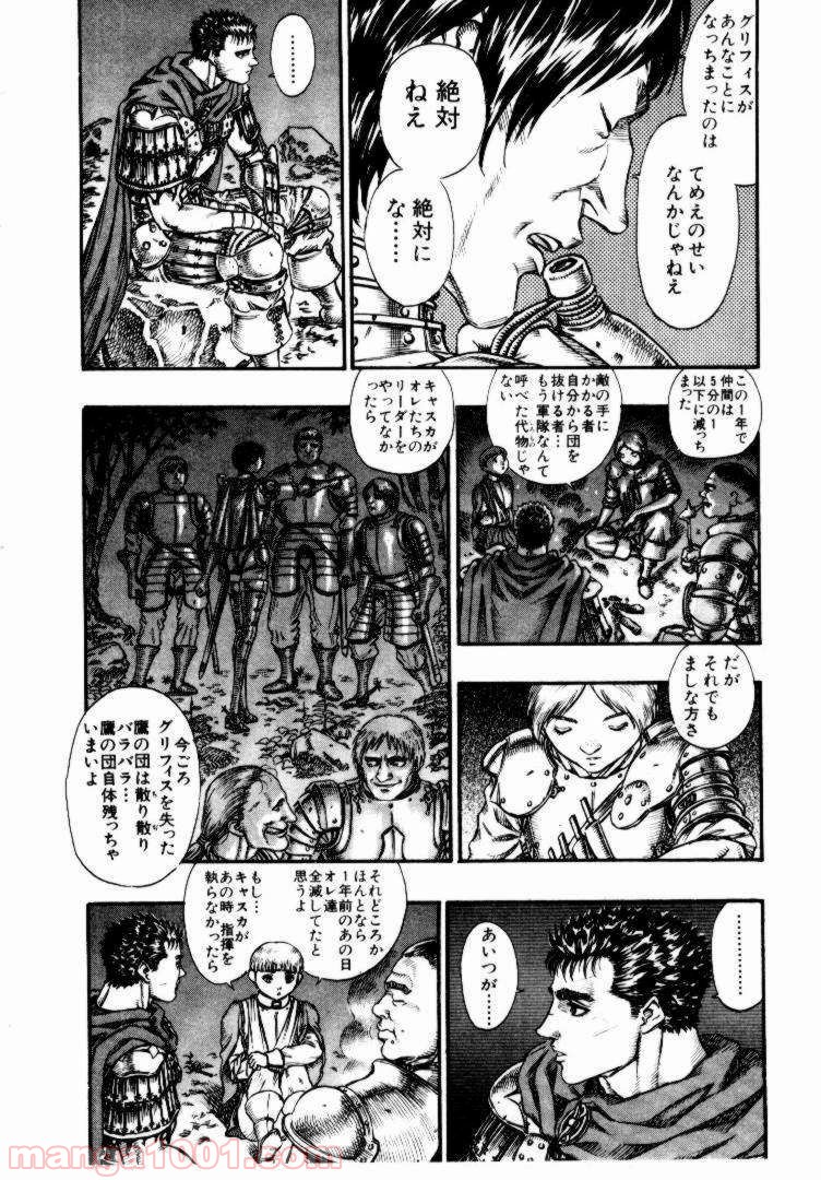 ページ 9 — 第60話