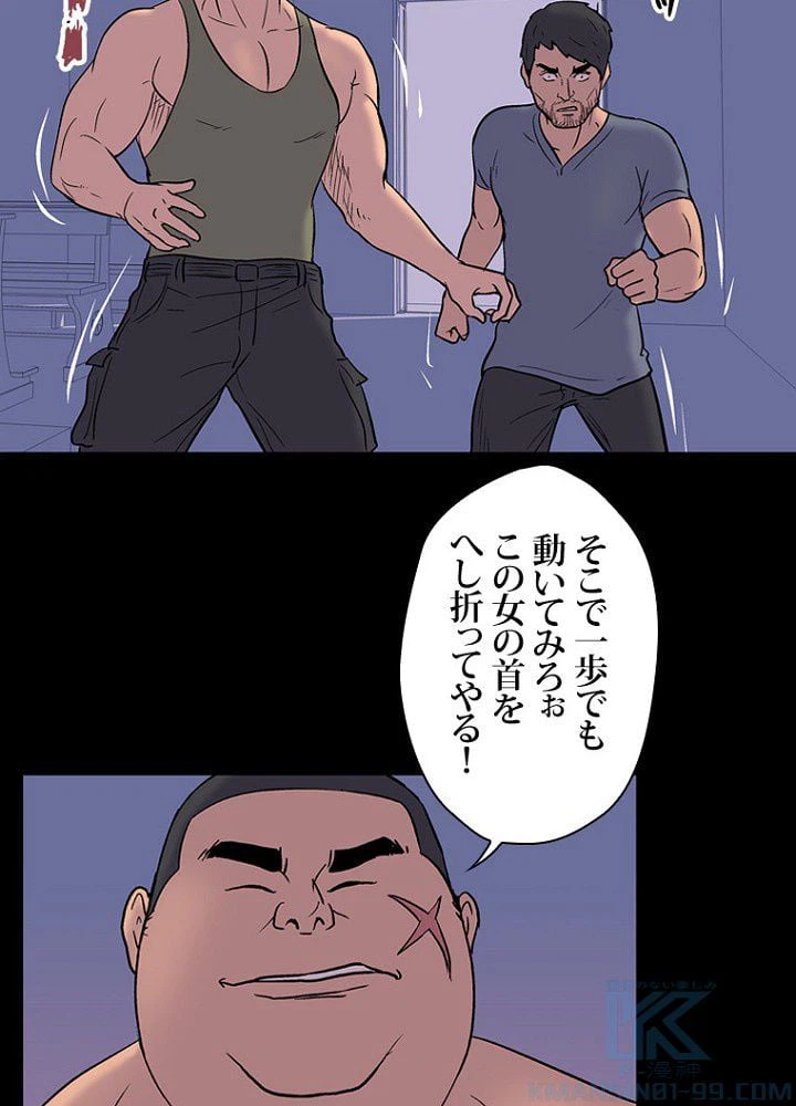 ページ 11 — 第16話