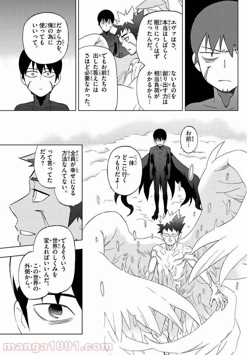 ページ 23 — 第77話