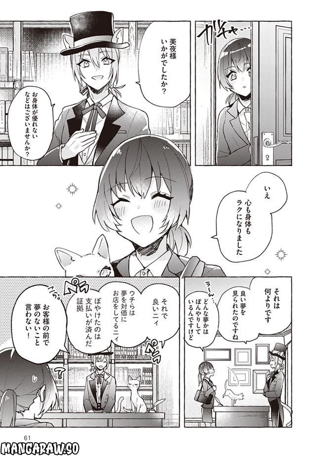 ページ 11 — 第5話