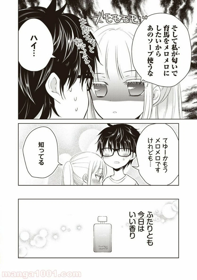 ページ 16 — 第15話