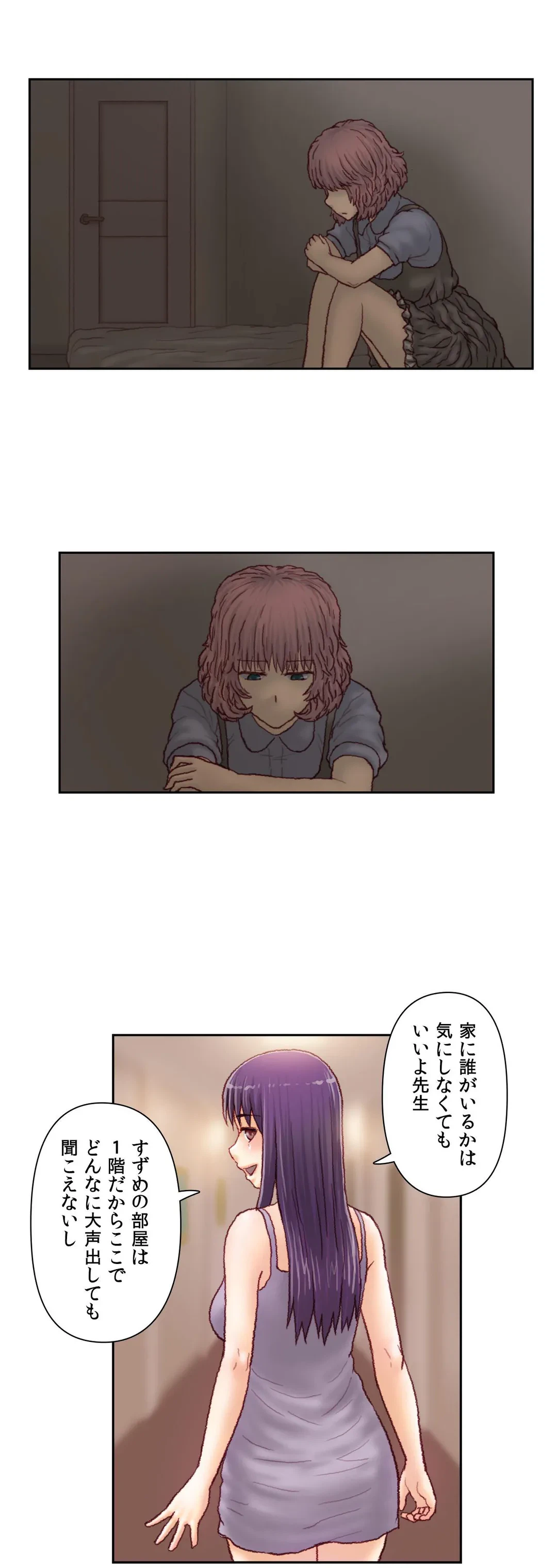 ページ 20 — 第46話