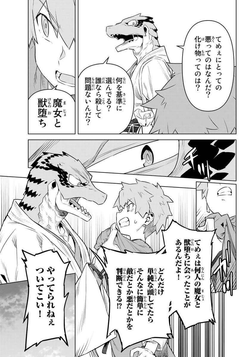 ページ 15 — 第31話