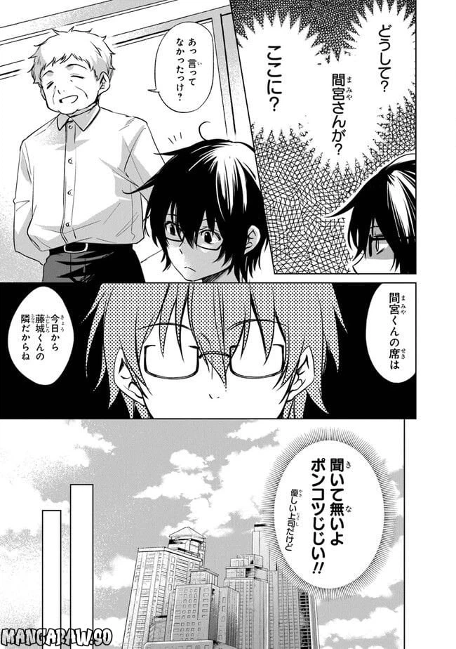 ページ 11 — 第1話