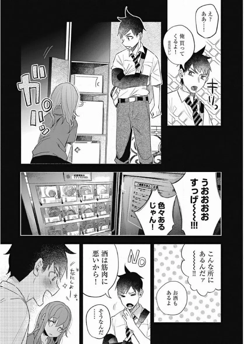 ページ 10 — 第38話