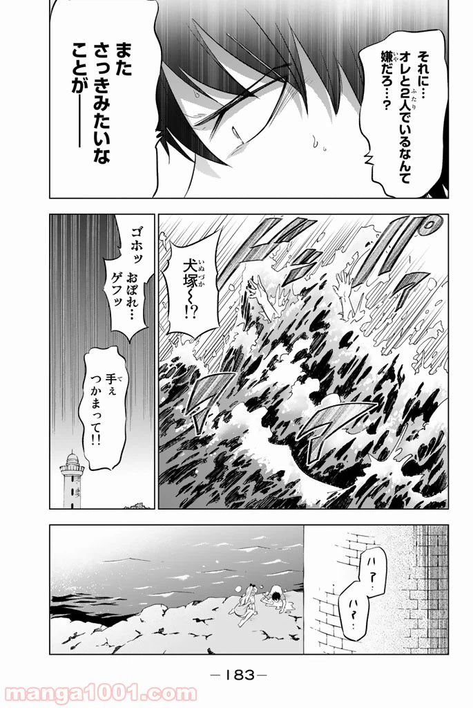 ページ 33 — 第20話