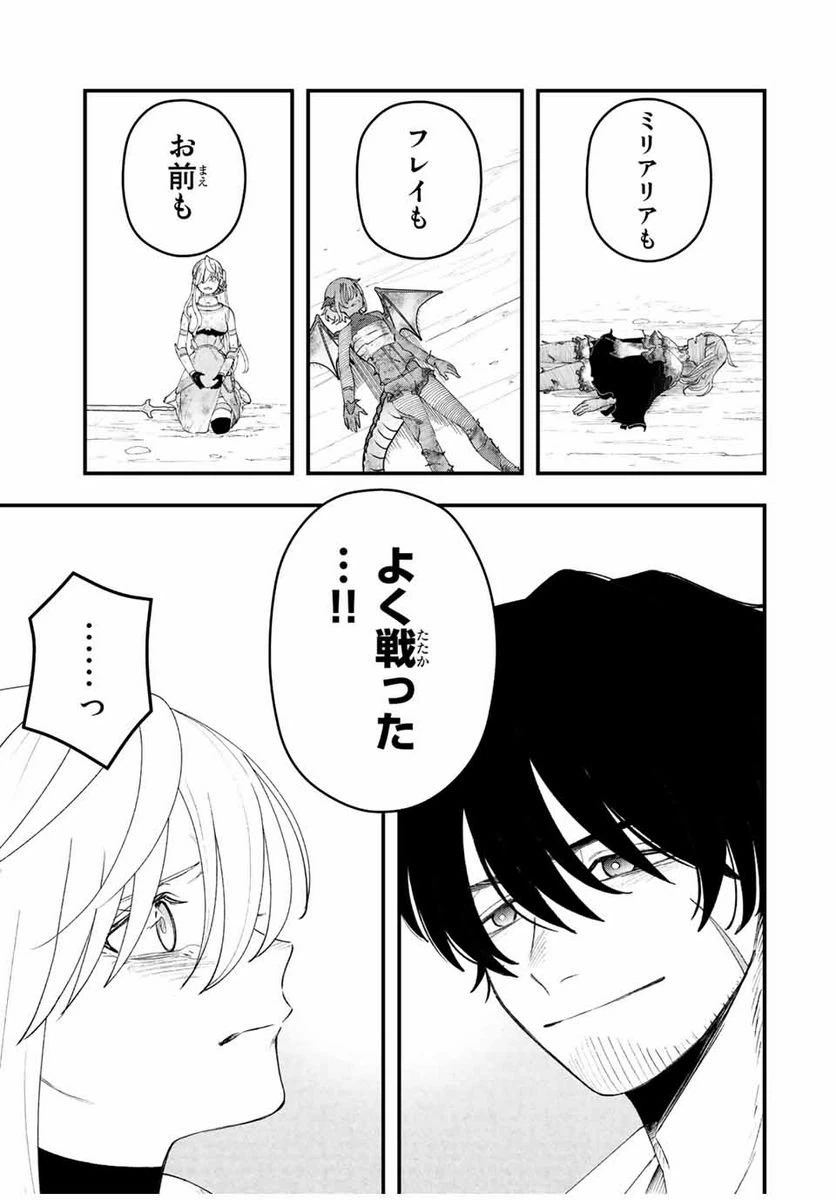 ページ 9 — 第24話