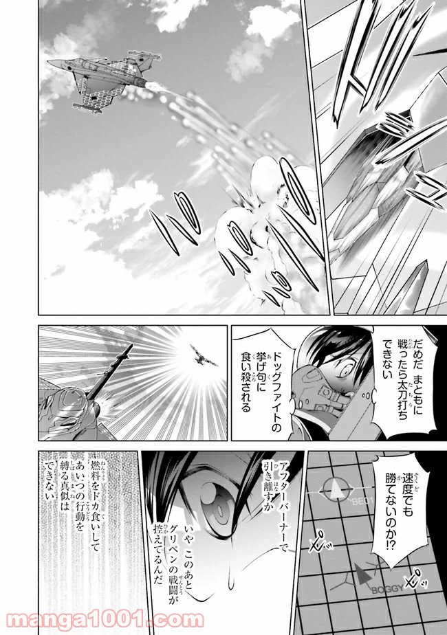 ページ 14 — 第8.1話