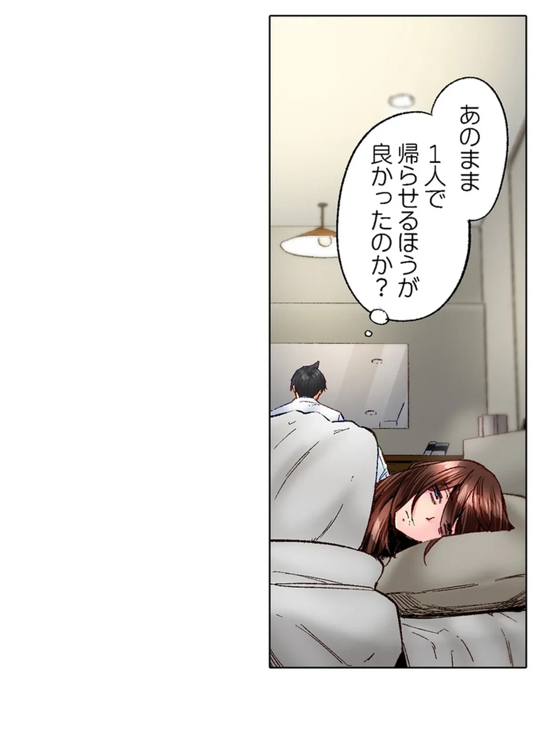 ページ 4 — 第79話