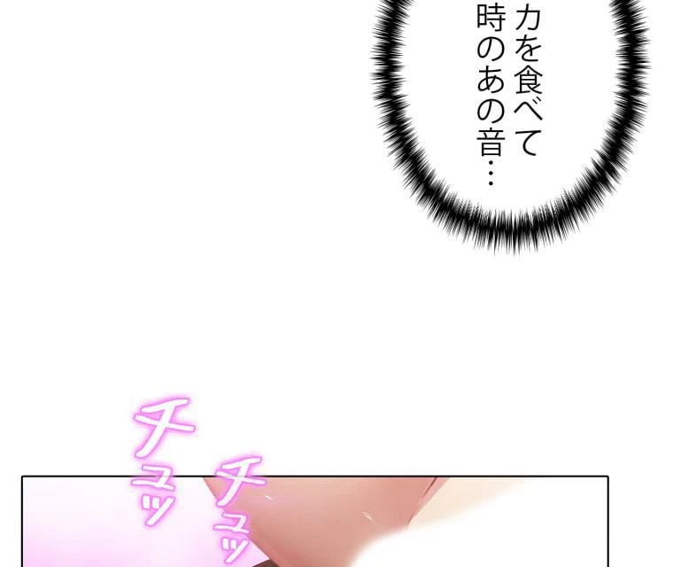 ページ 19 — 第44話