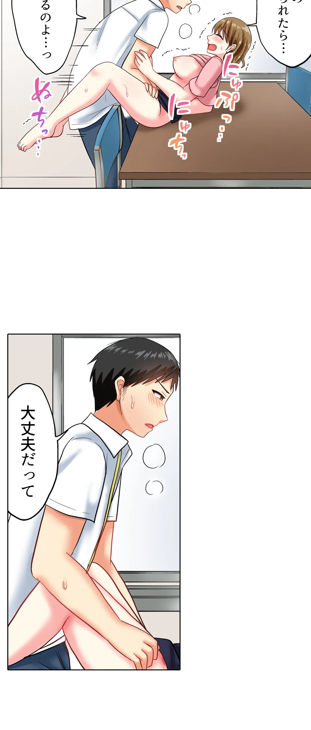 ページ 4 — 第39話