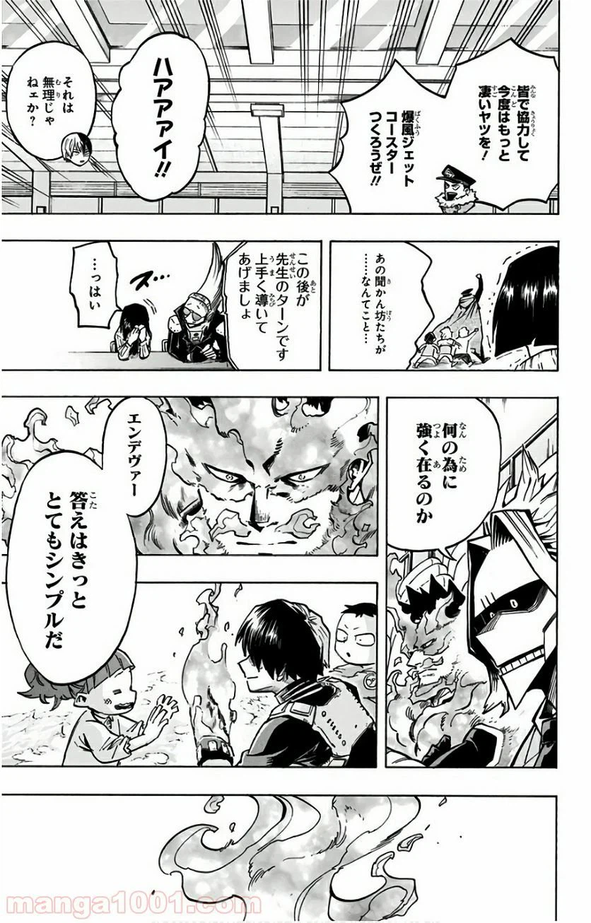 ページ 17 — 第166話