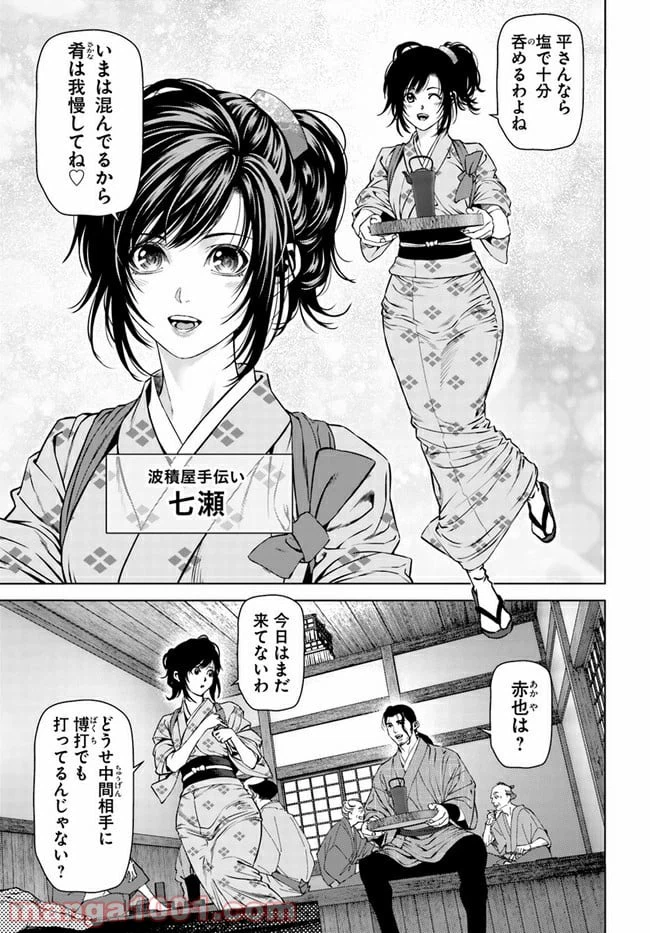 ページ 15 — 第1話