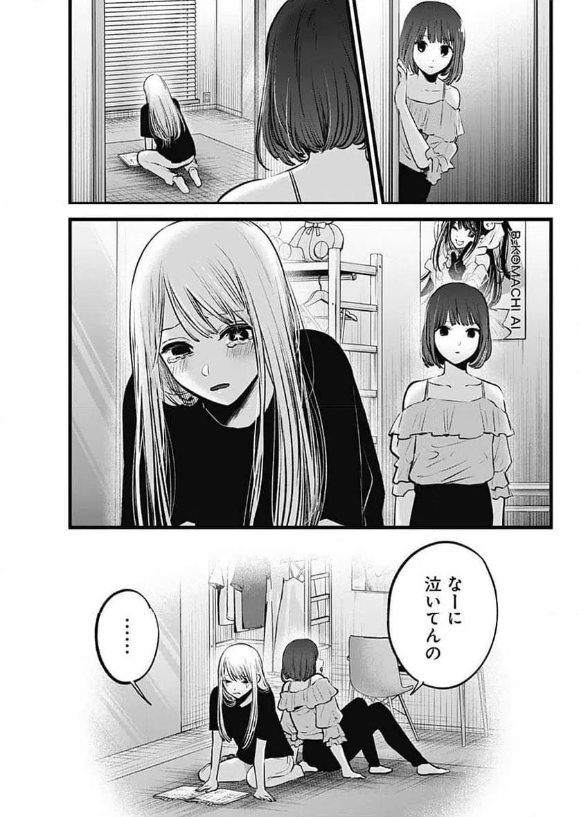 ページ 5 — 第133話