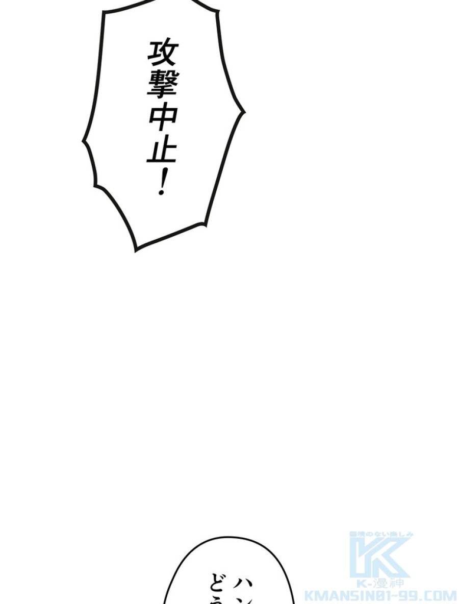 ページ 16 — 第168話