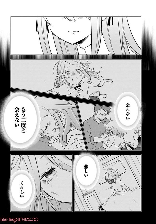 ページ 32 — 第24話