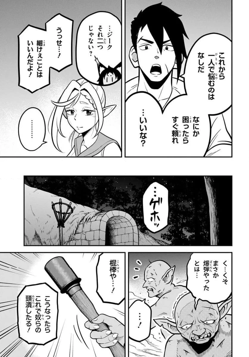 ページ 14 — 第4.2話