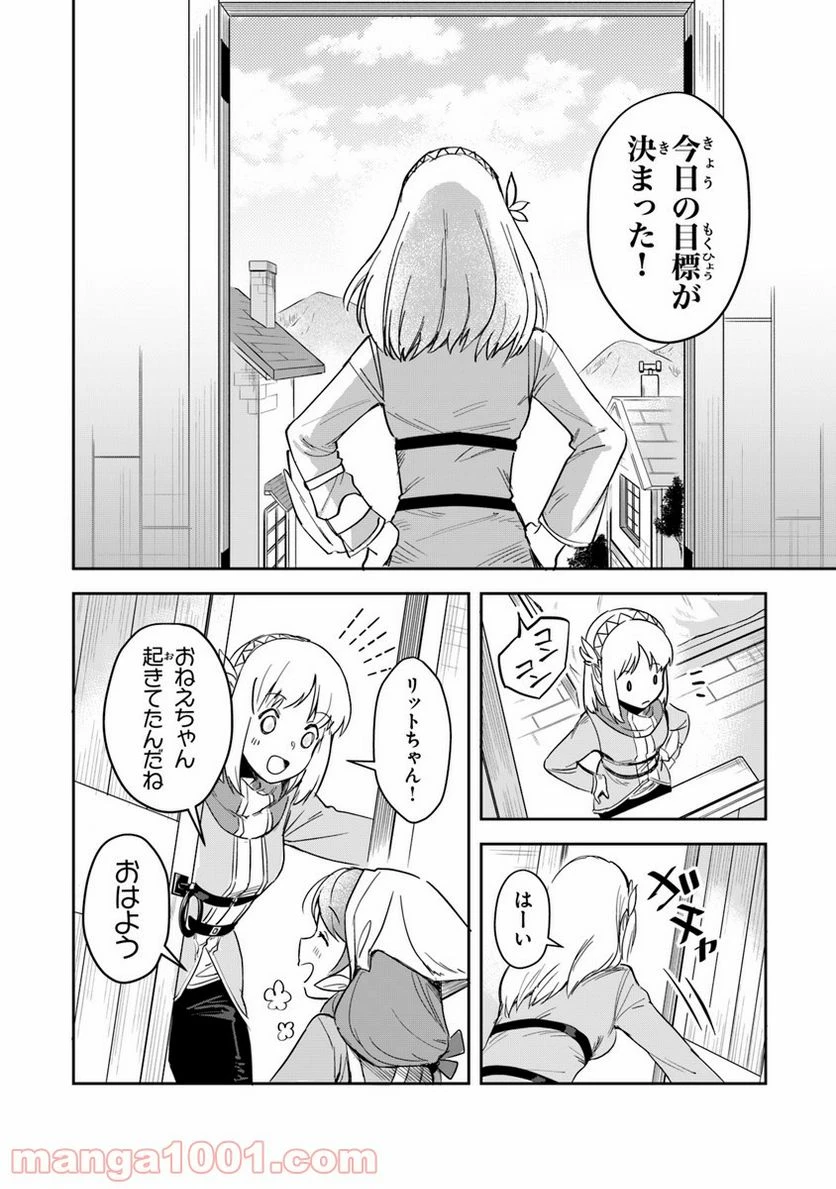 ページ 40 — 第2話
