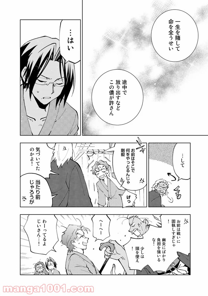 ページ 8 — 第15話