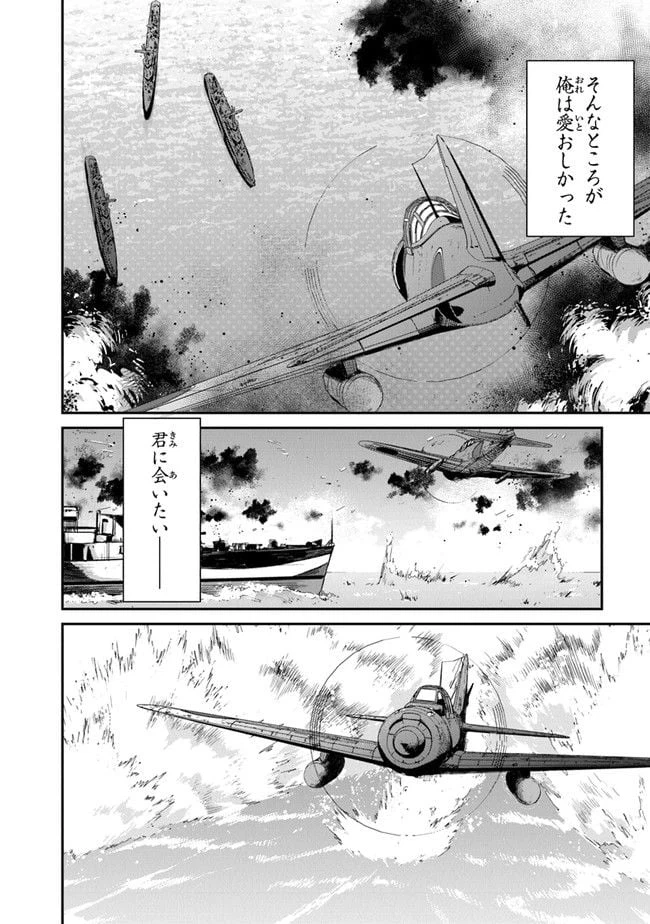 ページ 26 — 第11話