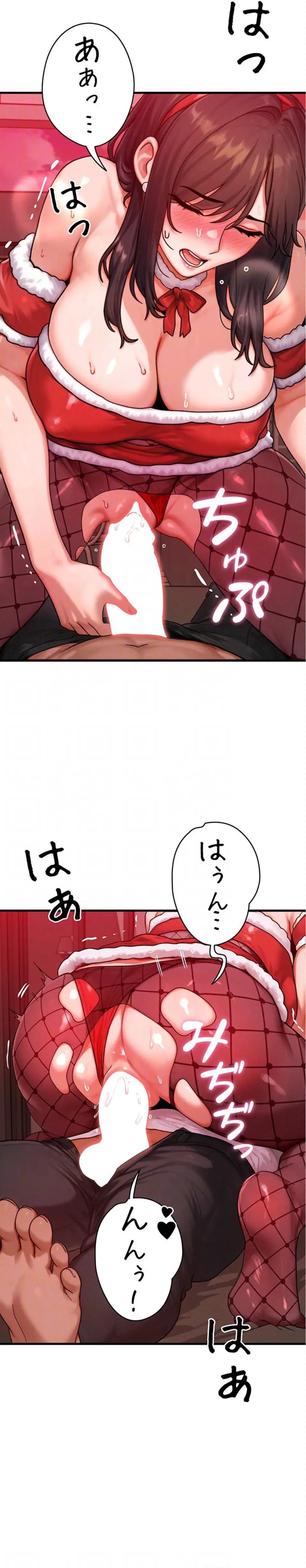ページ 17 — 第57話