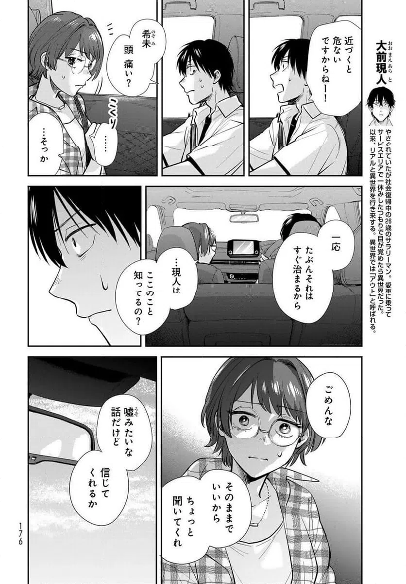 ページ 6 — 第30話