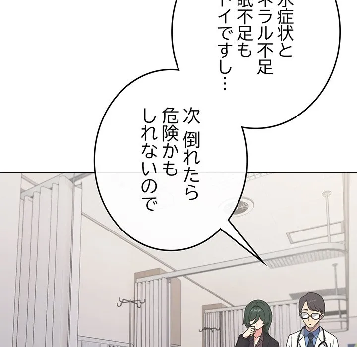 ページ 25 — 第48話