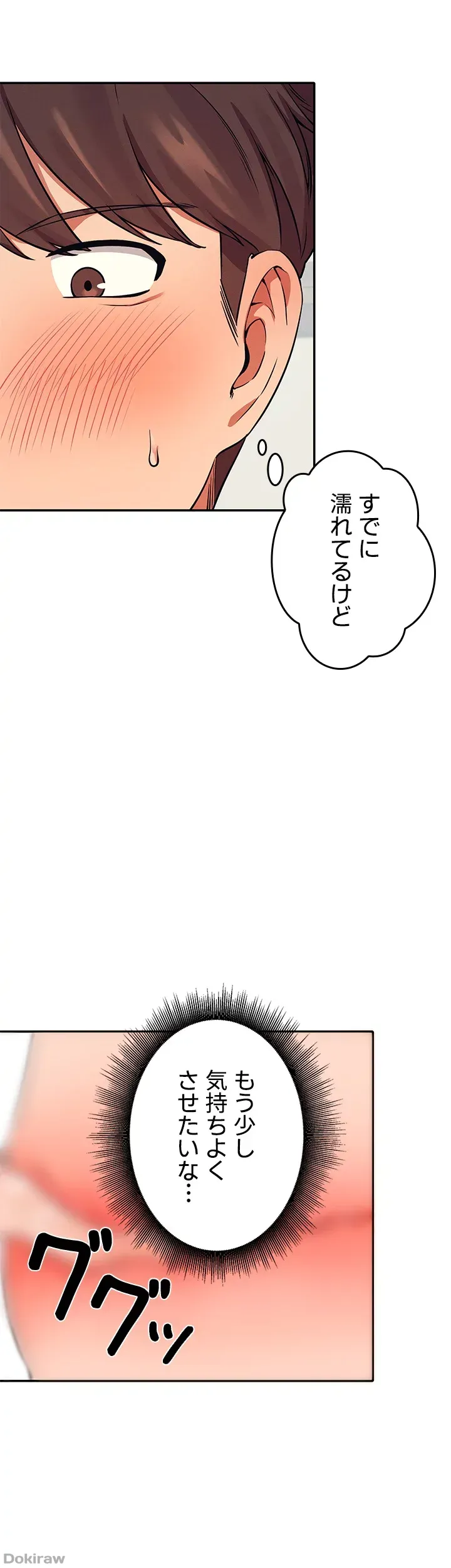 ページ 21 — 第13話
