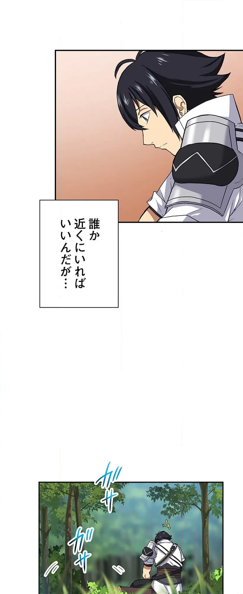 ページ 11 — 第2話