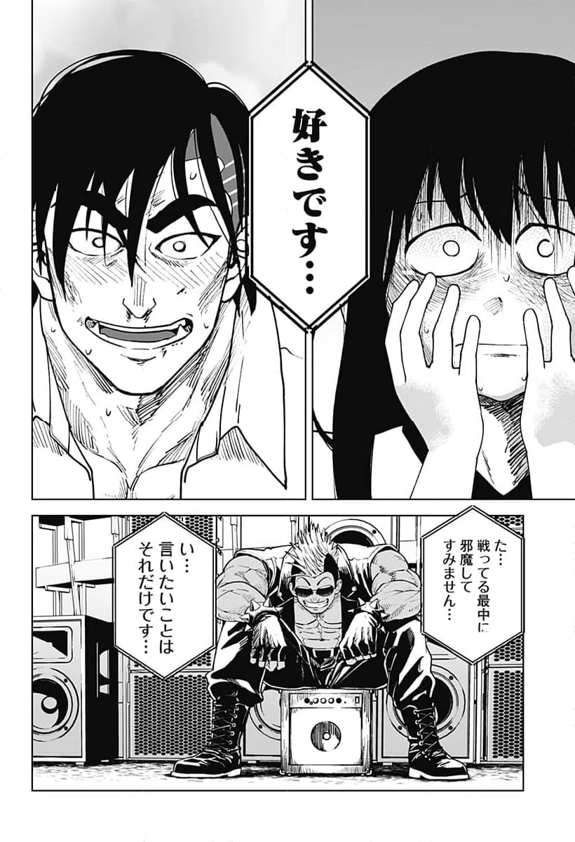 ページ 11 — 第54話