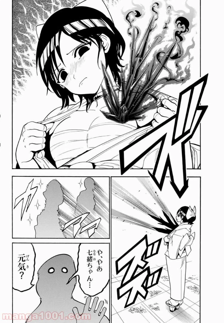 ページ 4 — 第43話