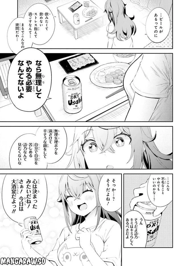 ページ 13 — 第1話