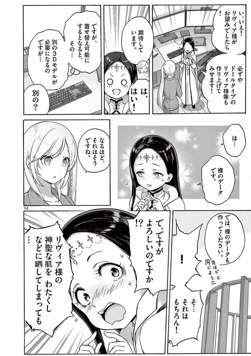 ページ 6 — 第20.2話