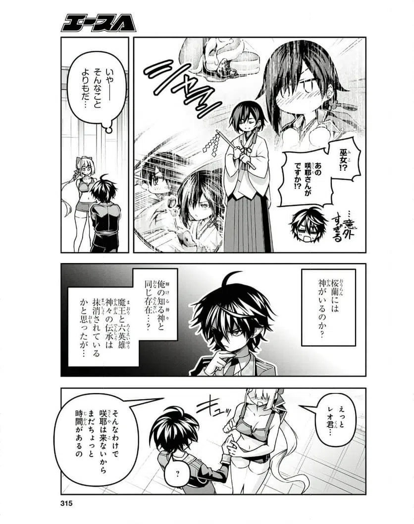 ページ 13 — 第49話