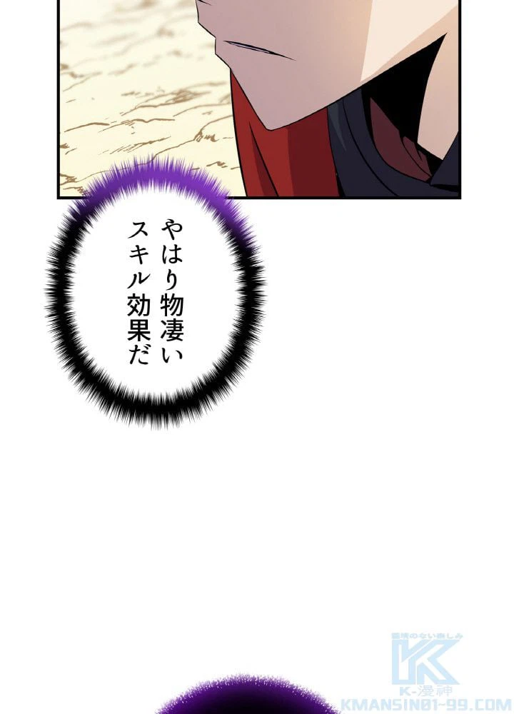 ページ 23 — 第44話