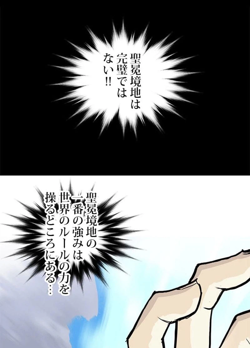 ページ 3 — 第235話