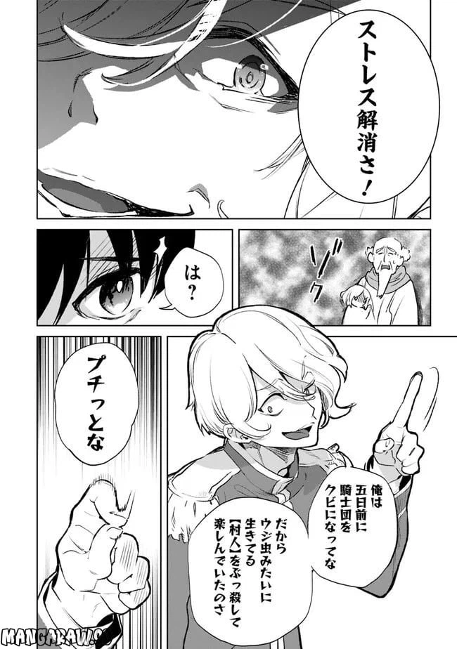 ページ 6 — 第13.2話