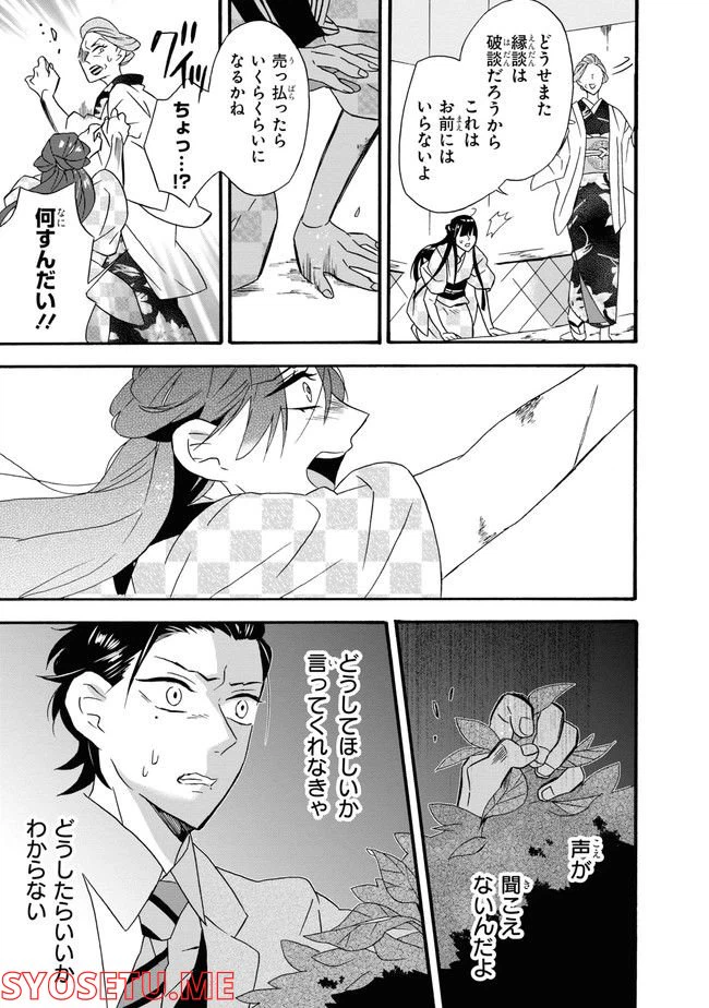 ページ 37 — 第1話