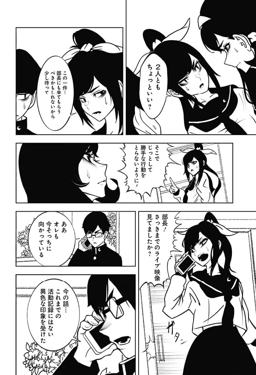 ページ 12 — 第12話