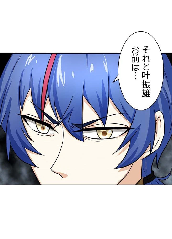 ページ 5 — 第7話