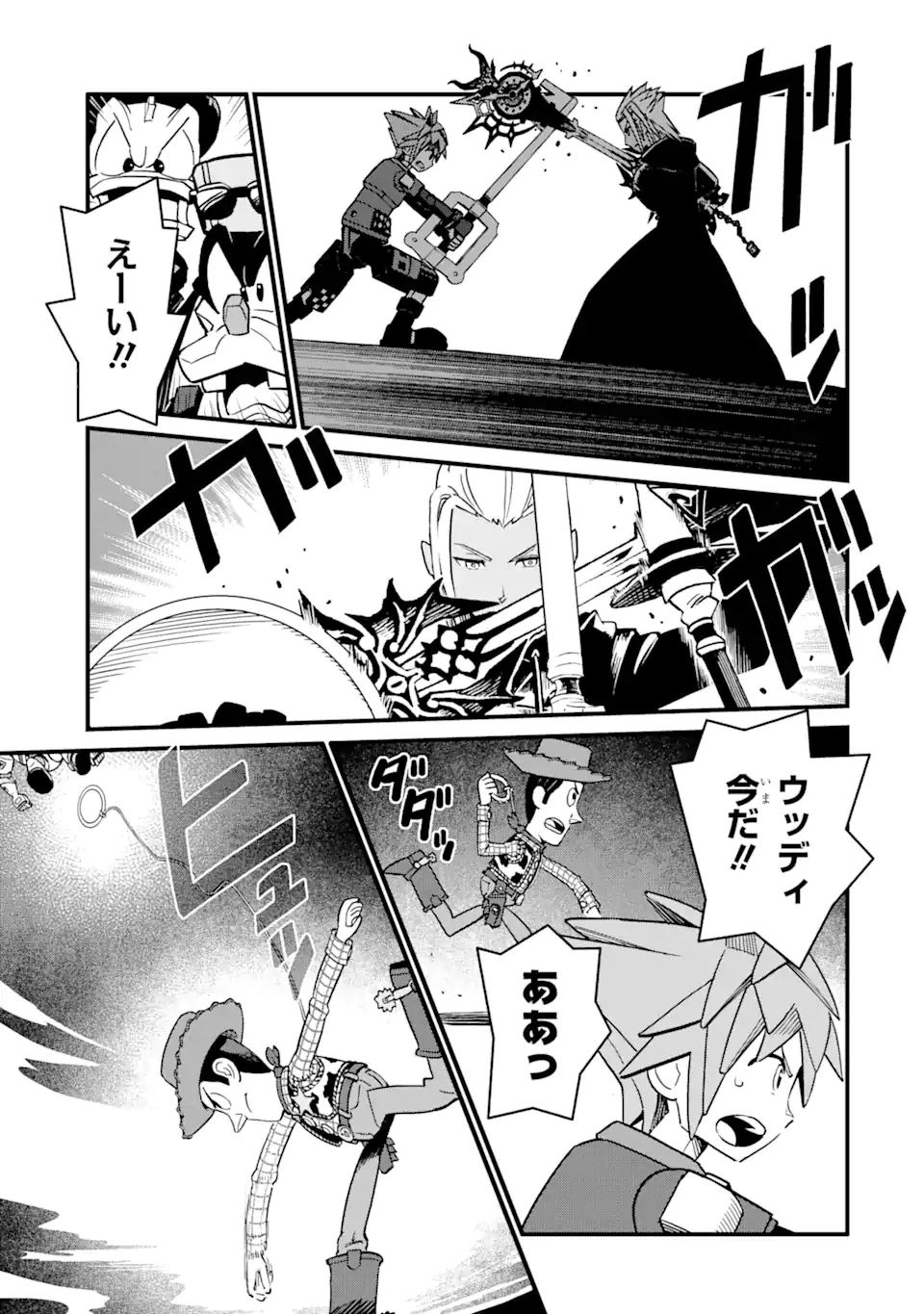 ページ 3 — 第24.2話