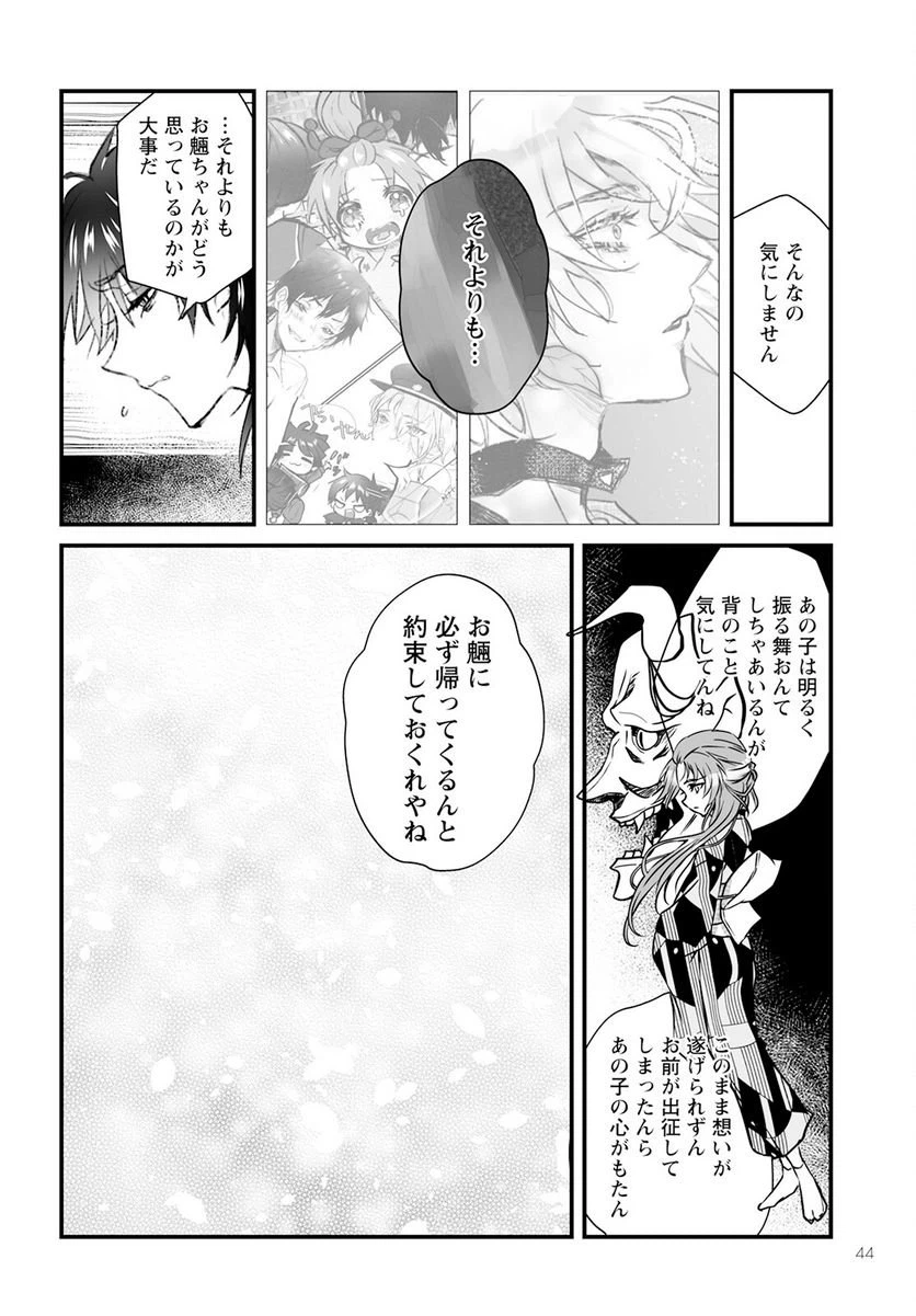 ページ 10 — 第9話