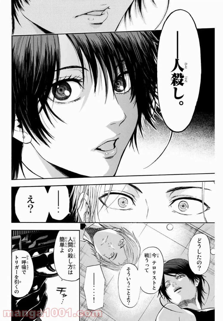 ページ 14 — 第15話