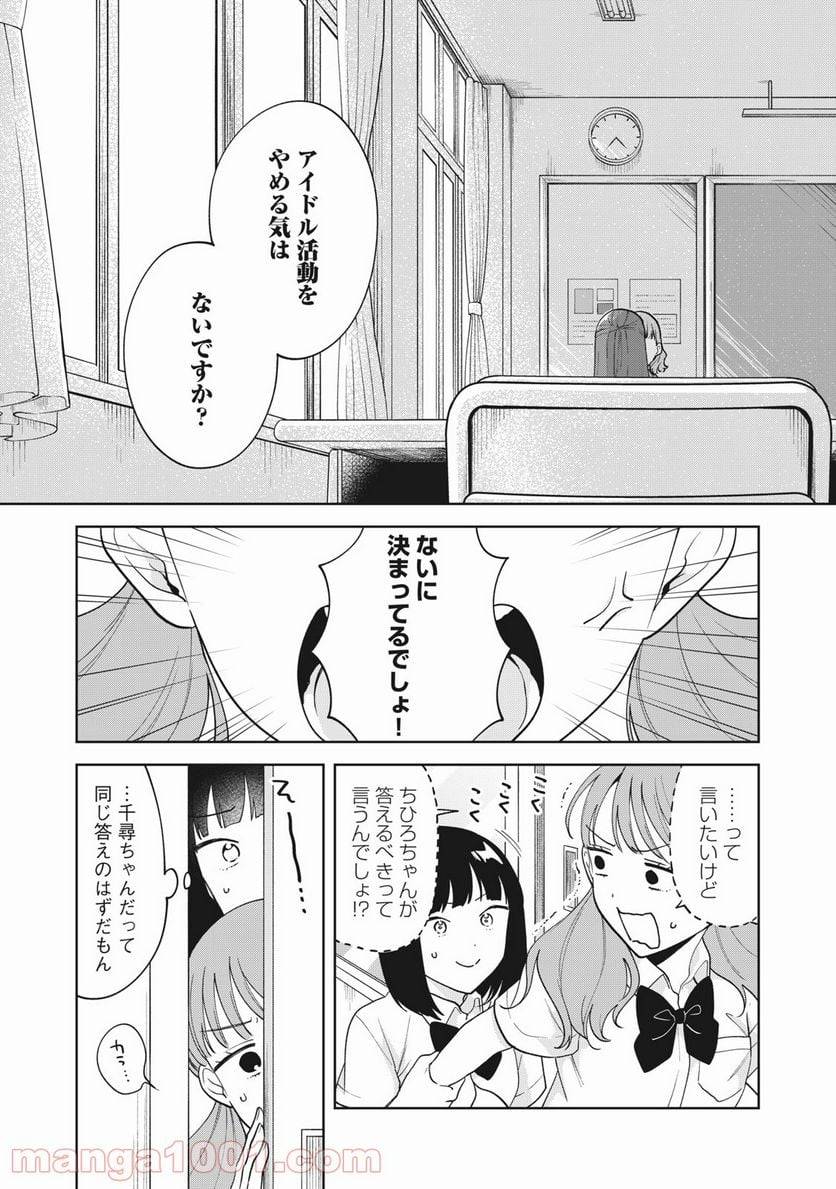 ページ 17 — 第25話