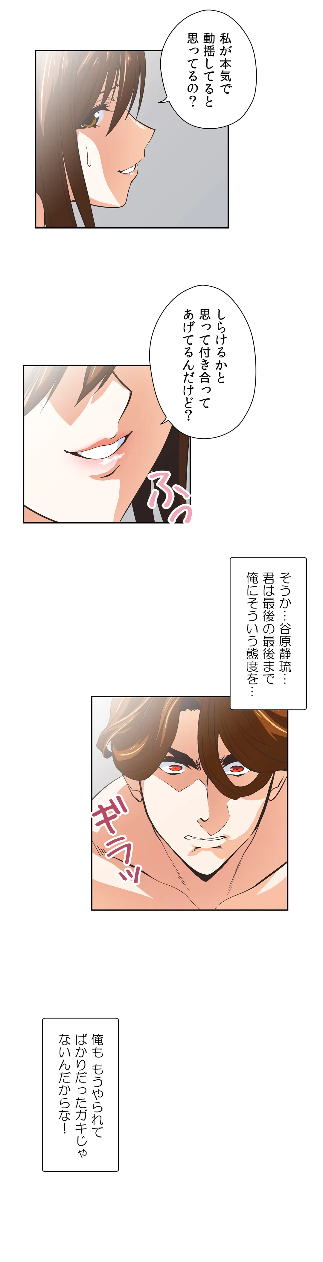ページ 18 — 第41話