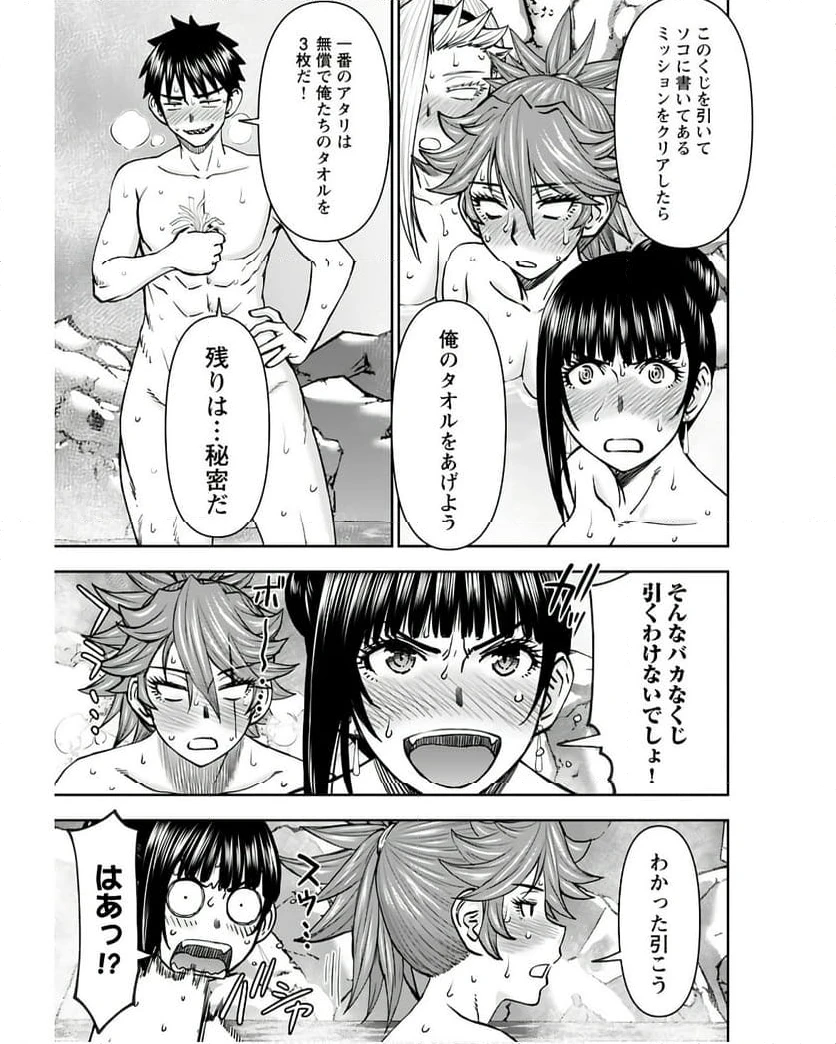 ページ 23 — 第38話