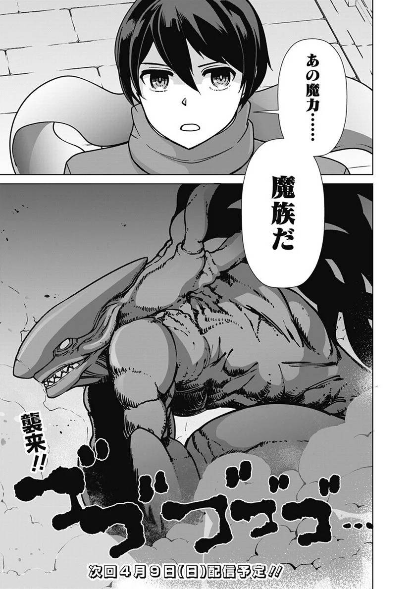 ページ 19 — 第96話