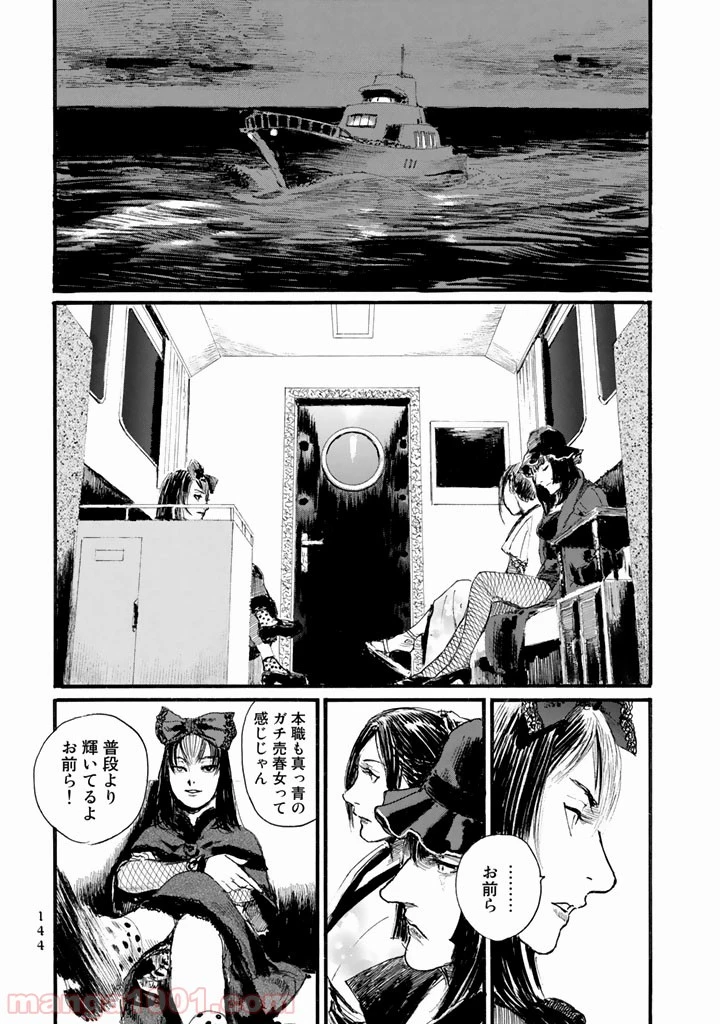 ページ 18 — 第12話