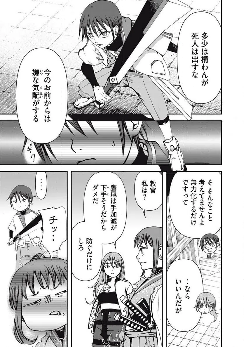 ページ 9 — 第13話